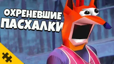 Золотой Реликт (Gold Relic) Крэш Бандикут (Crash Bandicoot) в  интернет-магазине Ярмарка Мастеров по цене 1650 ₽ – QI7LGRU | Сувениры,  Ярославль - доставка по России