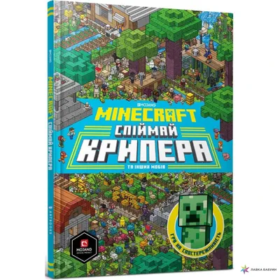 Конструктор Minecraft \"Шахта крипера\" 21155 (ID#110172417), цена: 473 руб.,  купить на Deal.by