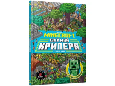 Lego 21177 Minecraft Засада Крипера (id 111854968)