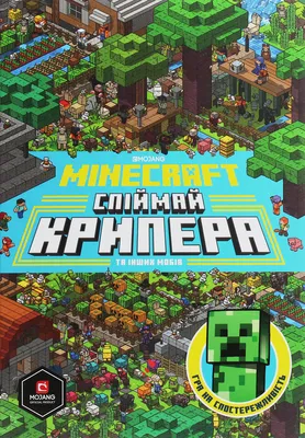 Конструктор Lego Minecraft Ловушка Крипера (21177) купить в интернет  магазине с доставкой по Украине | MYplay