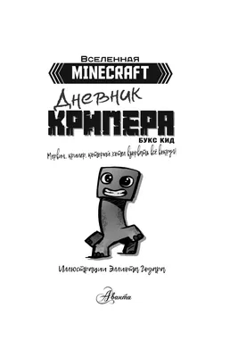 Кольцо-держатель с зеркалом Krutoff для телефона Minecraft - Лицо Крипера  оптом