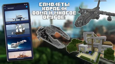 Идеи на тему «Идеи построек Майнкрафт» (900+) | дома minecraft, здания в  майнкрафт, чертежи minecraft