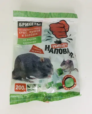 Отрава, приманка от крыс и мышей, брикеты Наповал купить по цене 170 ₽ в  интернет-магазине KazanExpress