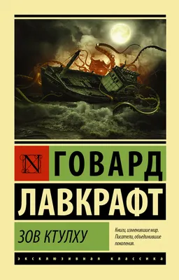 КТУЛХУ Алтарный образ (икона) из натурального дерева в интернет-магазине  Ярмарка Мастеров по цене 11200 ₽ – TJI9GRU | Алтарь, Красково - доставка по  России