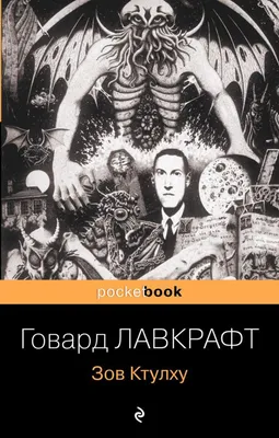 Ктулху в интернет-магазине Ярмарка Мастеров по цене 650 ₽ – P4EYSBY |  Амигуруми куклы и игрушки, Санкт-Петербург - доставка по России