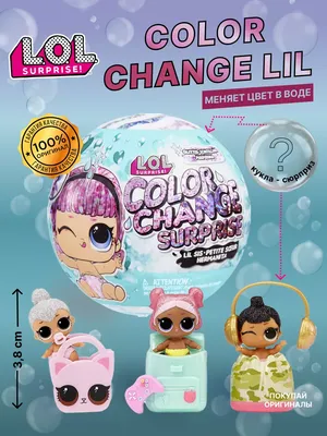 Кукла L.O.L. Surprise! Color Change Сестрички в ассортименте (576327)  купить в интернет магазине с доставкой по Украине | MYplay