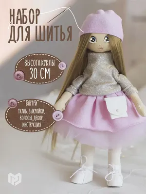 Куклы Тильды-Сплюшки: 200 грн. - Мягкие игрушки Одесса на BON.ua 98281829