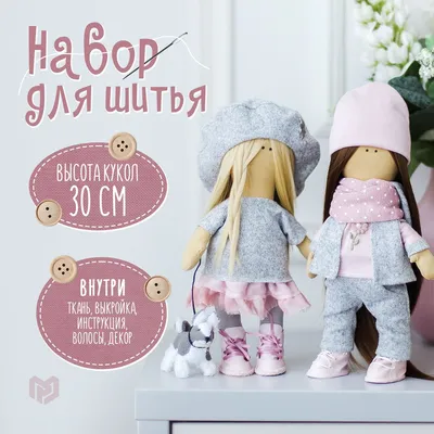 Куклы тильда сплюшки пара мальчик и девочка -29см (ID#1550763885), цена:  1000 ₴, купить на Prom.ua