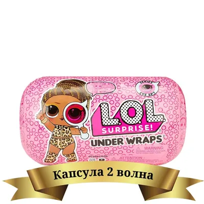 Кукла-сюрприз ЛОЛ в шаре LOL Surprise - Зайка, 2 серия купить в  интернет-магазине MegaToys24.ru недорого.