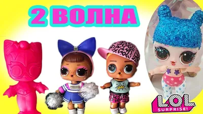 Кукла LOL lil Sisters Eye Spy 4 серия 2 волна в Иркутске за 1290 руб. | lol -doll.ru