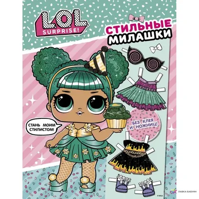 Кукольный домик L.O.L. SURPRISE! O.M.G. - РОСКОШНЫЙ ОСОБНЯК С СЮРПРИЗАМИ  (576747) купить в интернет магазине с доставкой по Украине | MYplay