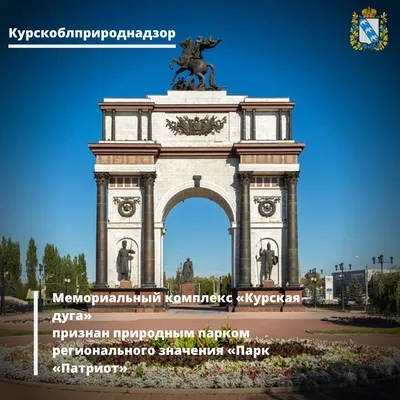 Курская дуга — Википедия