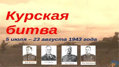 Курская битва в июле 1943 года похоронила немецкие танки и надежды (Reflex,  Чехия) | 07.10.2022, ИноСМИ