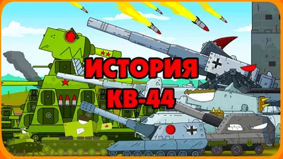 Кружка кв 44 – Купить на Геранд шоп