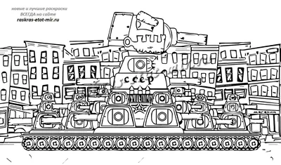 Tank KV 44 coloring page ♥ Free Online!