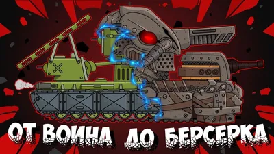 KV-6 - how to draw a Soviet Monster KV-6? - YouTube