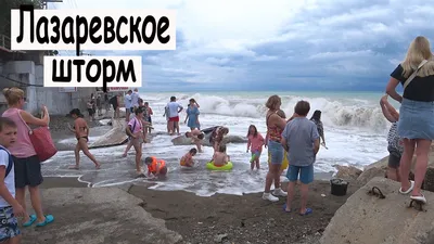 пляж Лазаревский 2, пляж, Краснодарский край, Сочи, жилой район Лазаревское  — Яндекс Карты