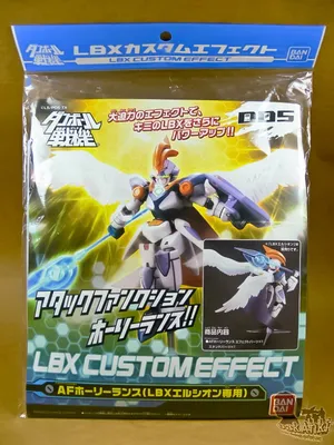 bakAnki: [FiguReview]LBX Custom Effect 005: Holy Lance