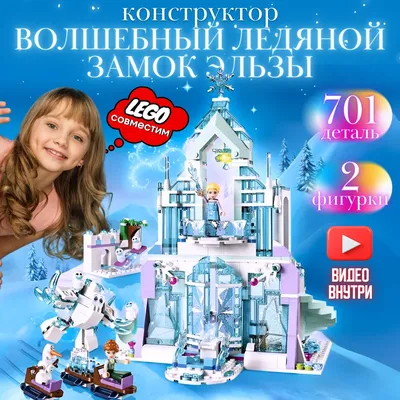 LEGO Холодное сердце: Северное сияние (сериал, 1 сезон, все серии), 2016 —  описание, интересные факты — Кинопоиск