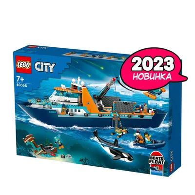 Конструктор LEGO City Корабль Arctic Explorer, 815 деталей, 7+, 60368 -  купить с доставкой по выгодным ценам в интернет-магазине OZON (1040140826)
