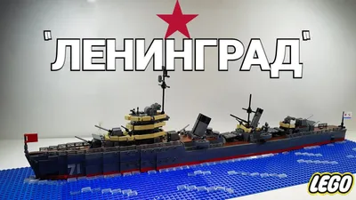 Стол для лего Корабль купить в playkom.ru