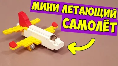 Конструктор LEGO Technic Пожарный самолет 42152 купить в Москве | Доставка  по России.