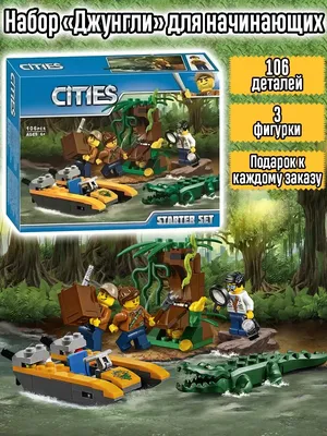 Конструктор Bela «Джунгли» для начинающих 10708 (Аналог LEGO City 60157)  106 деталей