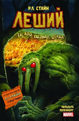 Костюм лешего своими руками. Как сделать костюм лешего - инструкция на  Vkostume.ru