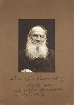 Лев Николаевич Толстой 1828-1910. Художник С. Яковлев | Президентская  библиотека имени Б.Н. Ельцина