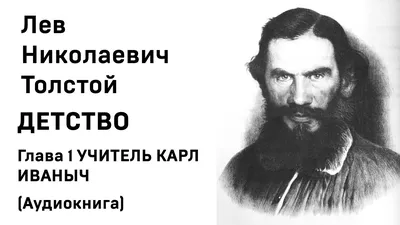 Ясная Поляна Льва Толстого (Corriere Della Sera, Италия) | 18.01.2022,  ИноСМИ