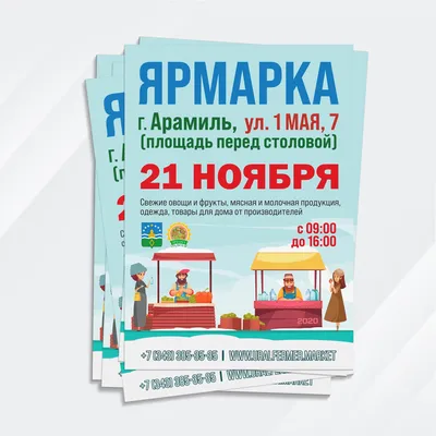 Печать листовок срочно в Москве - заказать изготовление рекламных листовок
