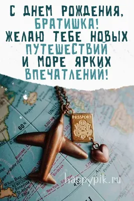 Открытка Брату с Днём рождения, с долларами • Аудио от Путина, голосовые,  музыкальные