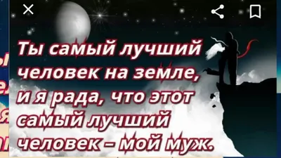 Подарок любимому мужчине или женщине, сюрприз открытка мужу жене, сувенир  любимой девушке и парню на день рождения, мини стела - купить Сувенир по  выгодной цене в интернет-магазине OZON (503490807)