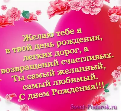 С днем рождения, Солнце! Поздравление любимому мужчине. Слайд-шоу - YouTube