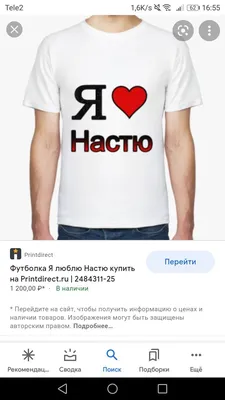 Отправляй Насте❤️ #почерк #отправляй #отмечай #ялюблю #Настю | TikTok