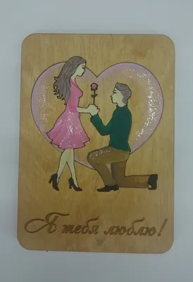 Подушка на 14 февраля парню \"Я Тебя Люблю\" (ID#1575346986), цена: 365 ₴,  купить на Prom.ua