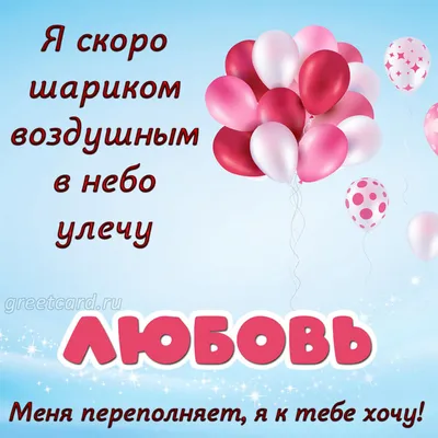 Заказать мини-открытку с надписью \"Люблю тебя\" в дополнение к букету