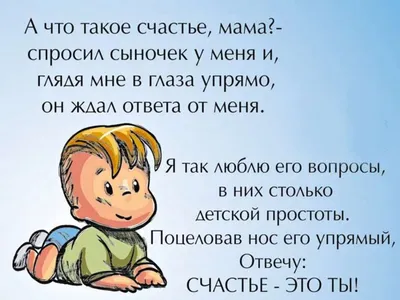 Открытка для любимых и родных Сын Я тебя люблю. Открытки на каждый день с  пожеланиями для родственников.