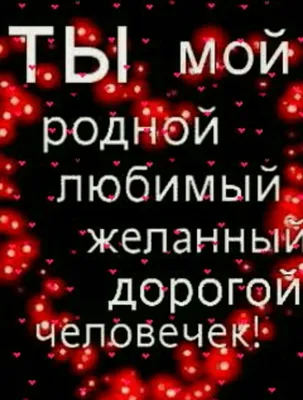 Открытка с именем безумно Я люблю тебя. Открытки на каждый день с именами и  пожеланиями.