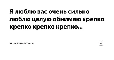 Купить Шоколадное послание \"Люблю, целую, обнимаю\" с доставкой по  Красноярску дешево от АураЦветов