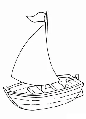 Лодка с парусом - разукрашка