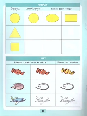 Логика. Задания на развитие логического мышления. Для детей 4-5 лет -  купить книгу с доставкой в интернет-магазине «Читай-город». ISBN:  978-5-88-186707-2