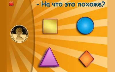 Логика для детей 3-4 лет