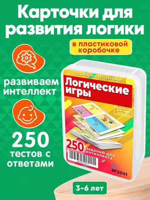 Все выполни задания задания на понятия до и после назови что стоит ...