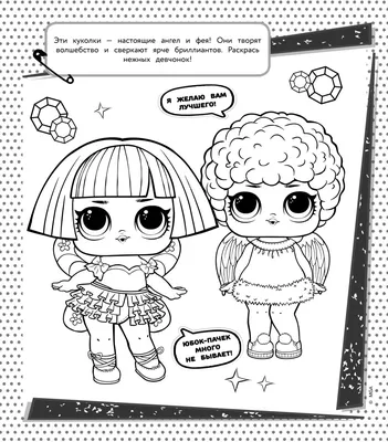 Большая Кукла ЛОЛ ОМГ 4 серия LOL OMG Spicy Babe (id 89399235), купить в  Казахстане, цена на Satu.kz