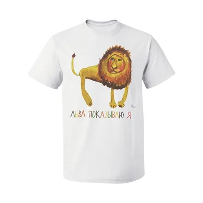 Мужская футболка с принтом «Портрет льва» - rabbitspace.ru