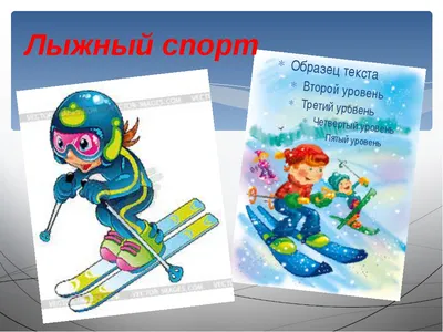 Администрация МО «Город Обнинск» | СШОР «Квант» приглашает детей от 5 лет в  отделение лыжных гонок