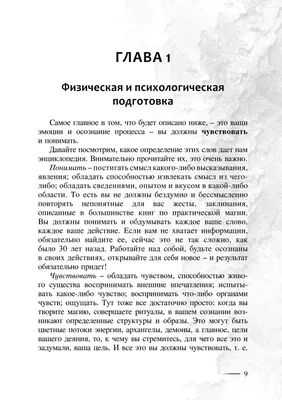 Плакат \"Женская магия\" с символом матки, эзотерического глаза и цветов  Иллюстрация вектора - иллюстрации насчитывающей сакраментально, смогите:  163162841