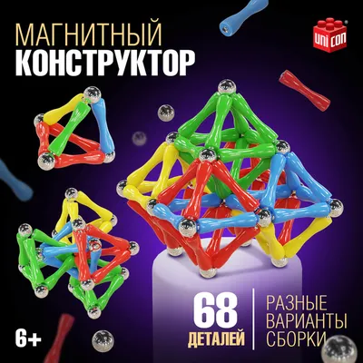 Детский магнитный конструктор на 40 деталей Brighty Bright 3D магниты супер  усовершенствованный магнит (ID#1317203448), цена: 835.05 ₴, купить на  Prom.ua