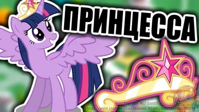Май литтл пони Твайлайт искорка блестящая My Little Pony Princess Twilight  Sparkle Glitter Celebration | Интернет магазин игрушек
